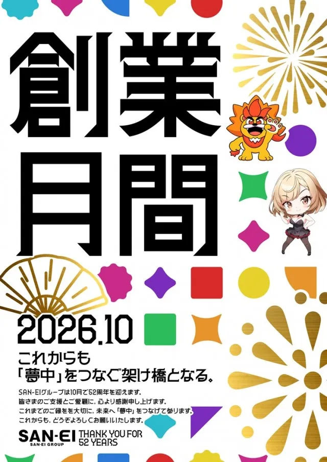 ジャンボ邑久店の最新情報画像