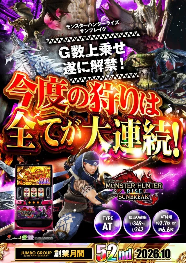 ジャンボ邑久店の最新情報画像