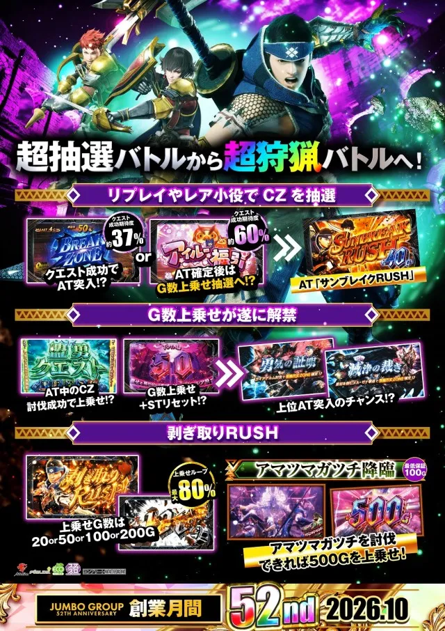 ジャンボ邑久店の最新情報画像