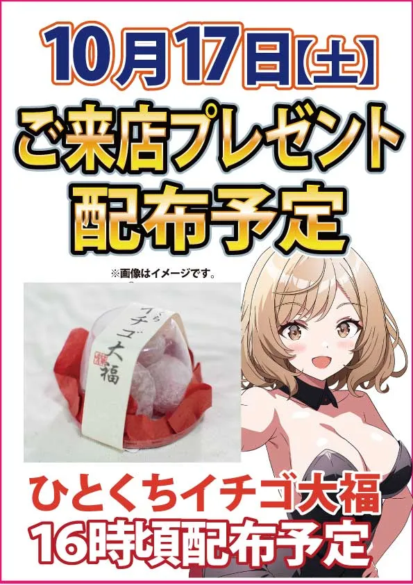 最新情報公開中!】ジャンボ邑久店 | 瀬戸内市 邑久駅 | パチンコ