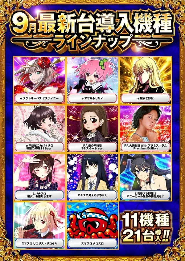 ジャンボ邑久店の最新情報画像