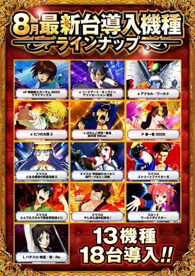 ジャンボ邑久店の最新情報画像