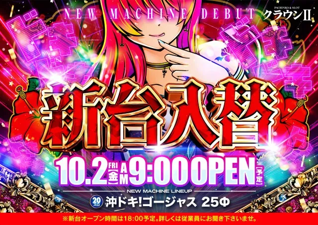 クラウン２の最新情報画像