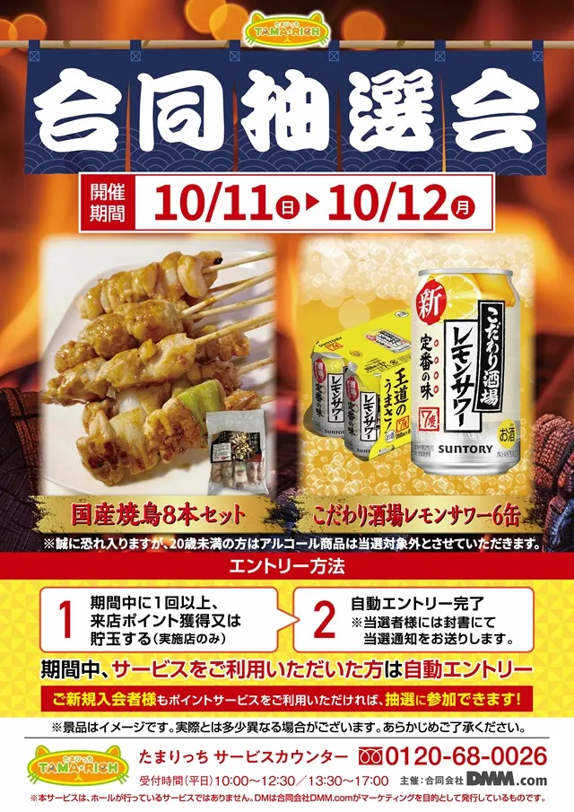 ジャンボ久世店の最新情報画像