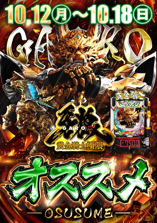 ジャンボ久世店の最新情報画像