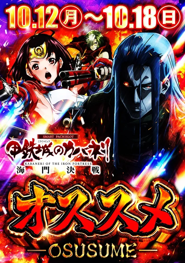 ジャンボ久世店の最新情報画像