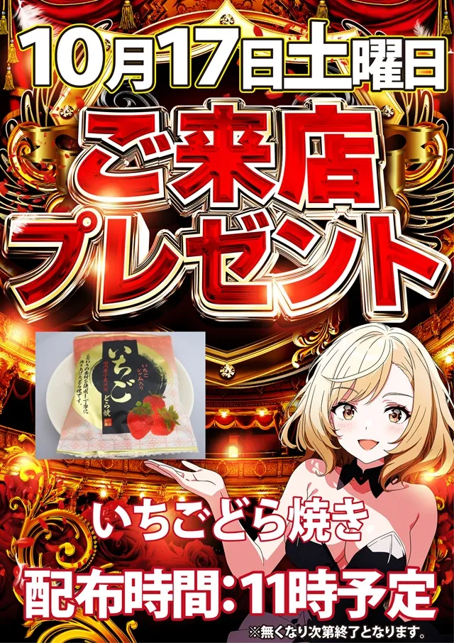 ジャンボ久世店の最新情報画像