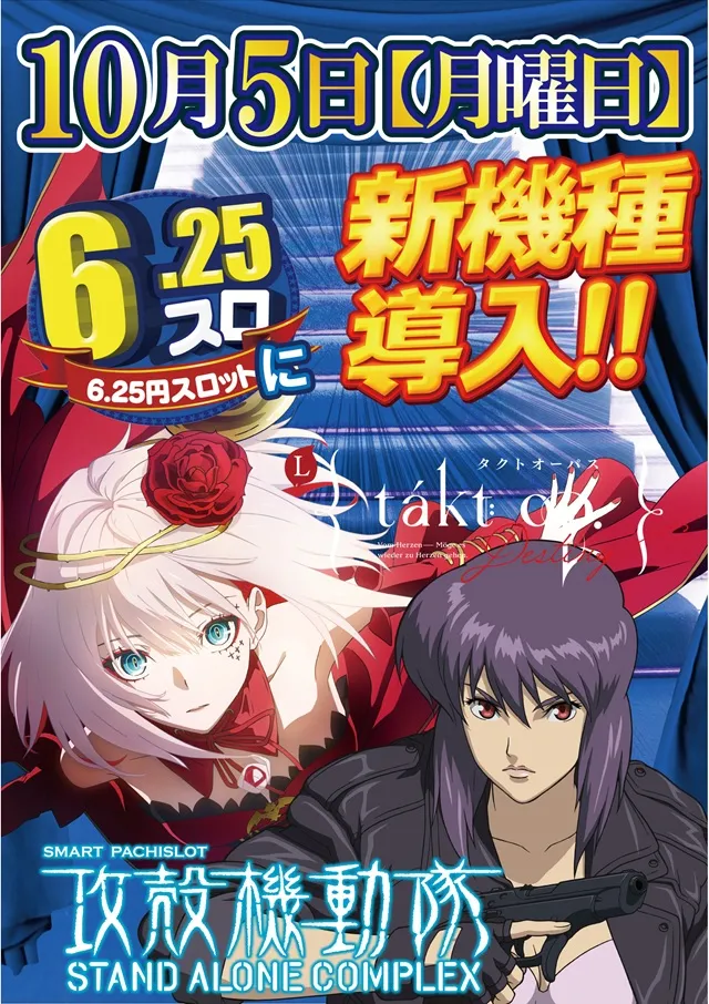 ジャンボ久世店の最新情報画像