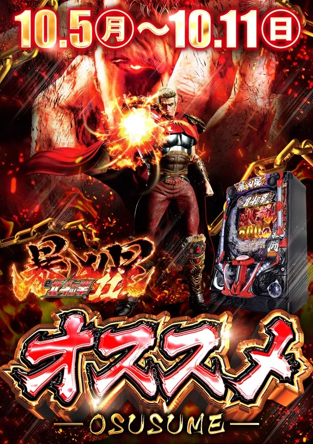 ジャンボ久世店の最新情報画像