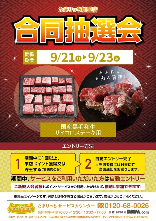 ジャンボ久世店の最新情報画像