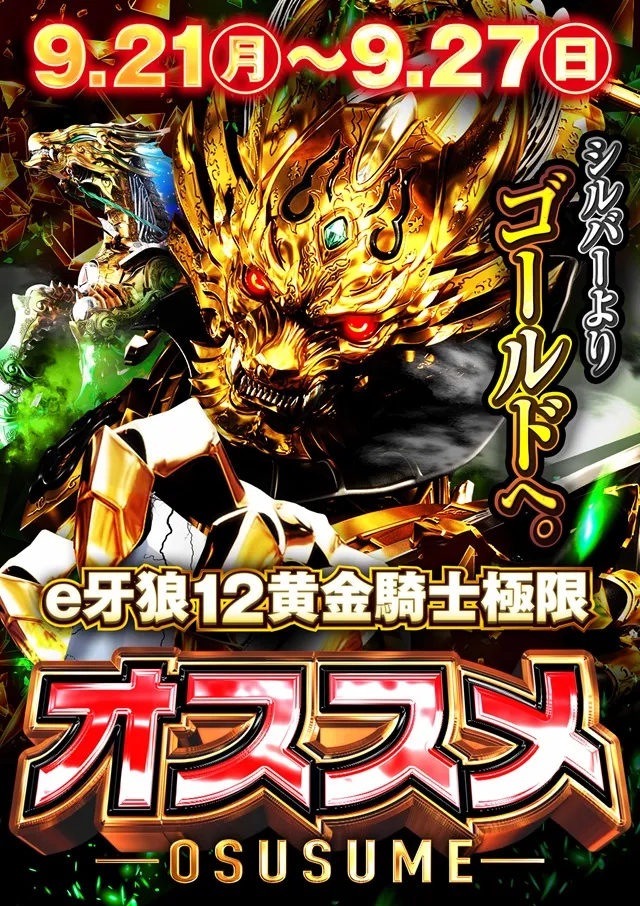 ジャンボ久世店の最新情報画像