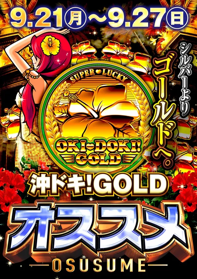 ジャンボ久世店の最新情報画像