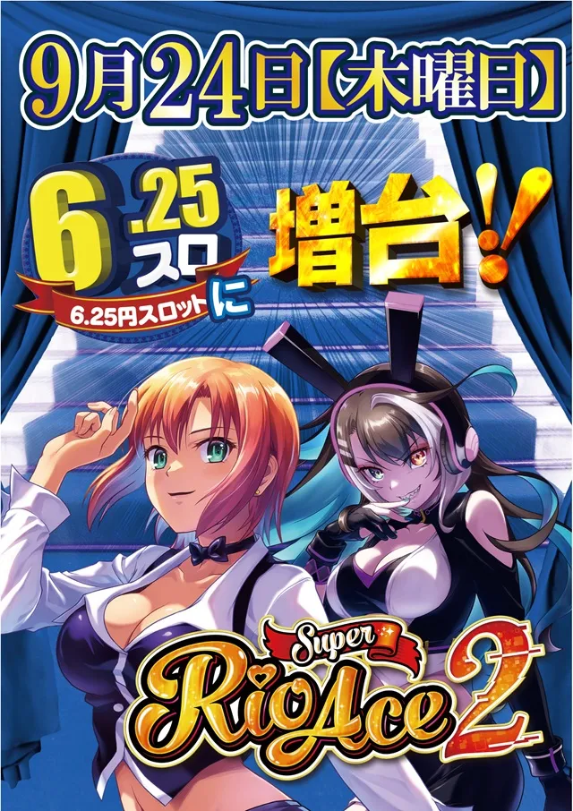 ジャンボ久世店の最新情報画像