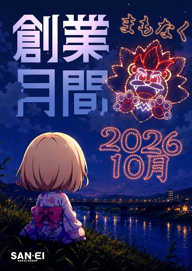 ジャンボ久世店の最新情報画像