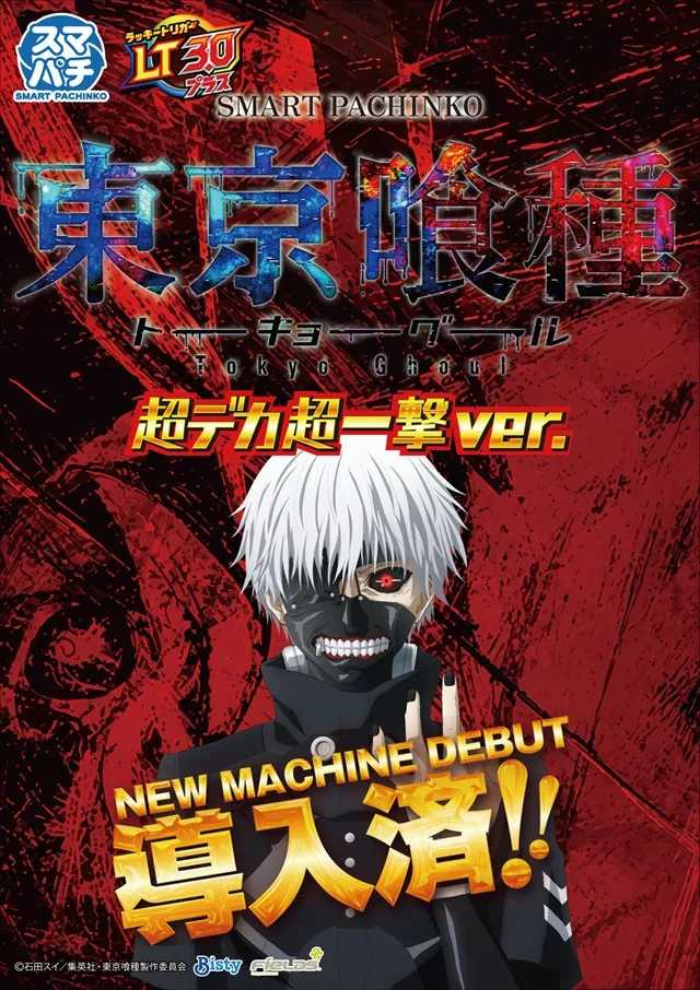ジャンボ久世店の最新情報画像