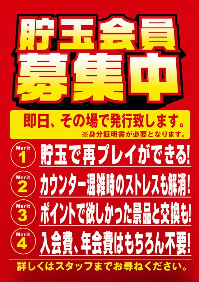 ジャンボ久世店の最新情報画像
