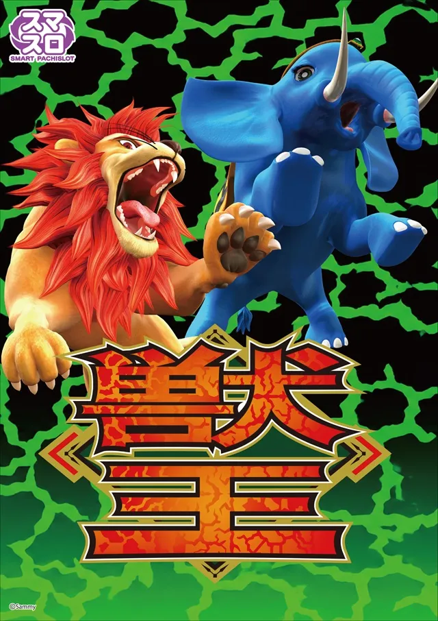 ジャンボ久世店の最新情報画像