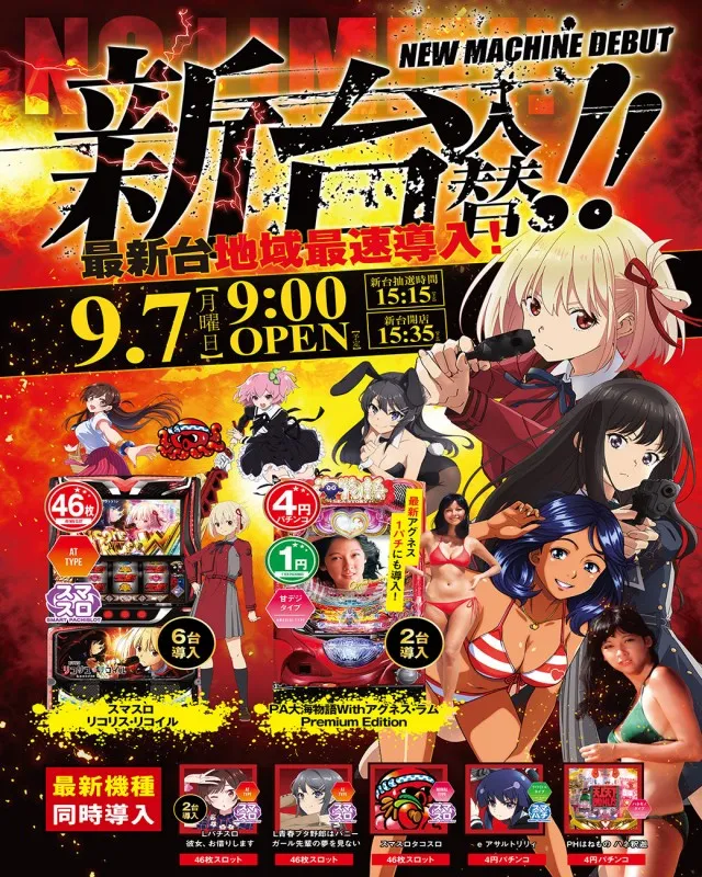 サンキワールド美作店の最新情報画像