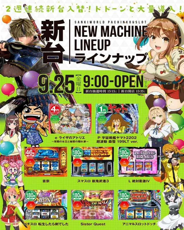 サンキワールド美作店の最新情報画像