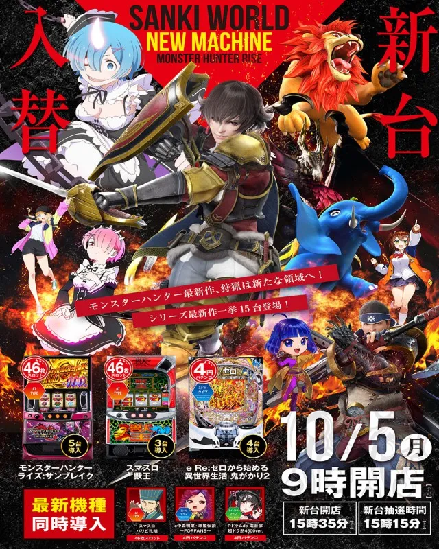 サンキワールド美作店の最新情報画像