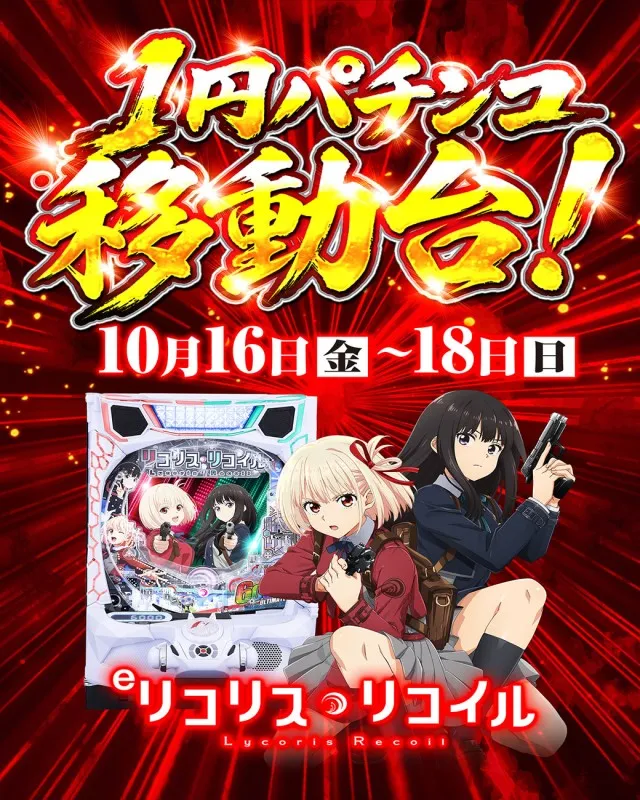 サンキワールド美作店の最新情報画像