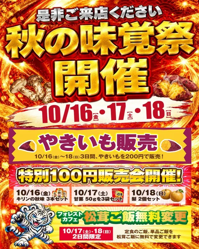 サンキワールド美作店の最新情報画像