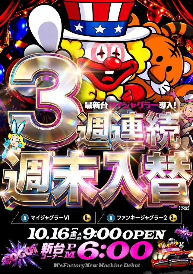エムズファクトリーの最新情報画像