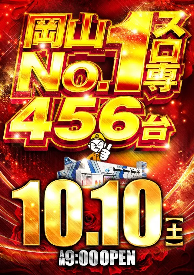 エムズファクトリーの最新情報画像