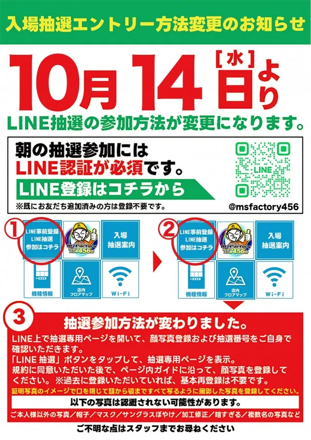 エムズファクトリーの最新情報画像