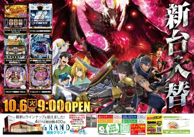 勝央グランドの最新情報画像