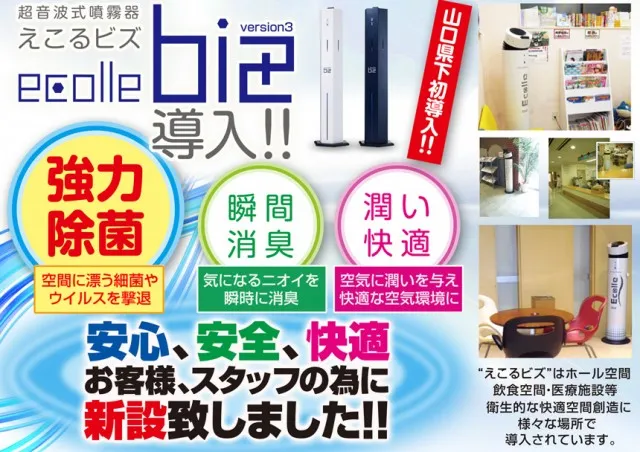 ピー・パーク山口店の最新情報画像