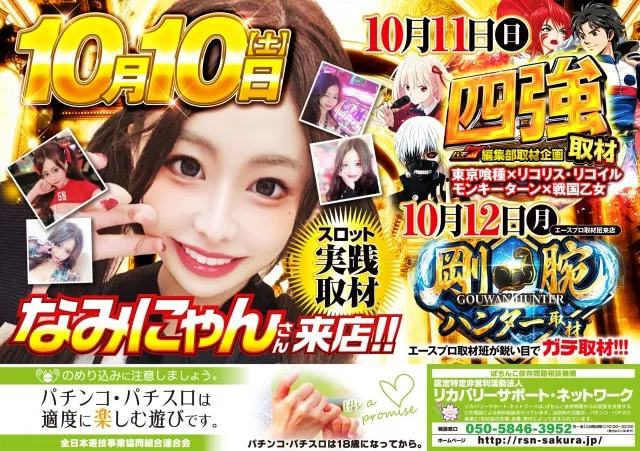 プレイランドエイトの最新情報画像