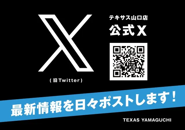 テキサス山口店の最新情報画像