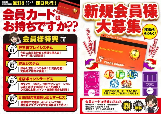 テキサス山口店の最新情報画像