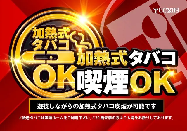 テキサス山口店の最新情報画像