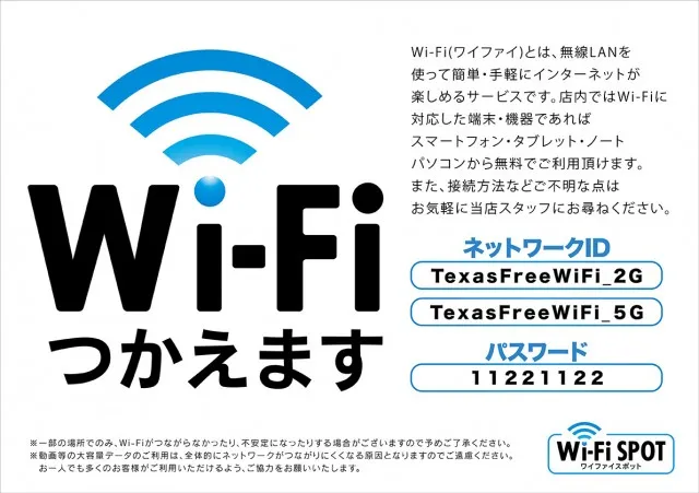 テキサス山口店の最新情報画像