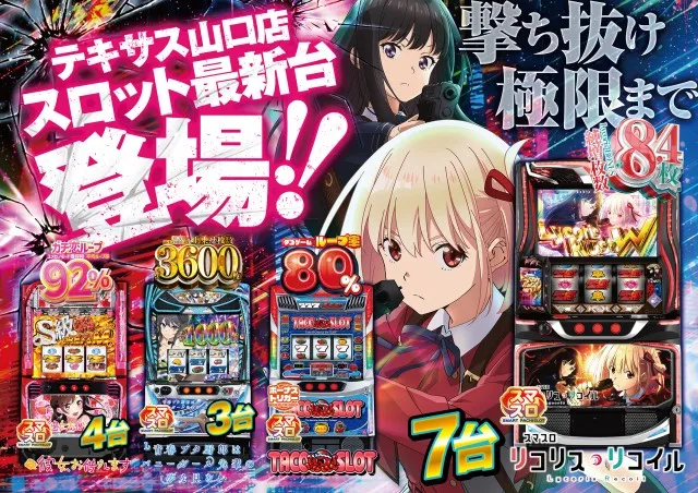 テキサス山口店の最新情報画像