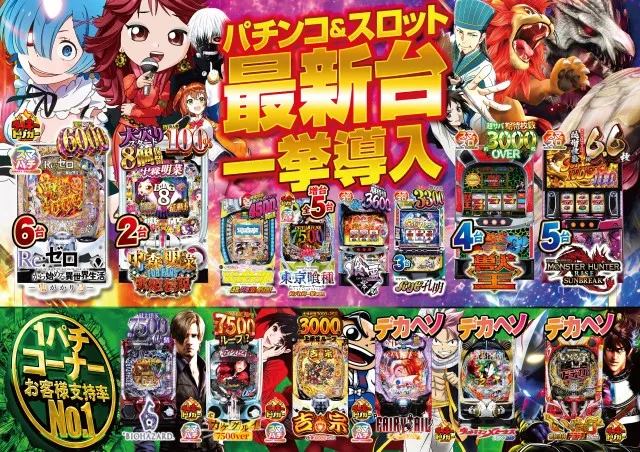 テキサス山口店の最新情報画像