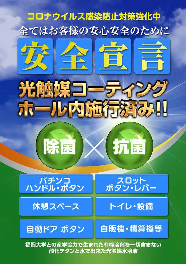 ロータリーパワーステーション彦島店の最新情報画像