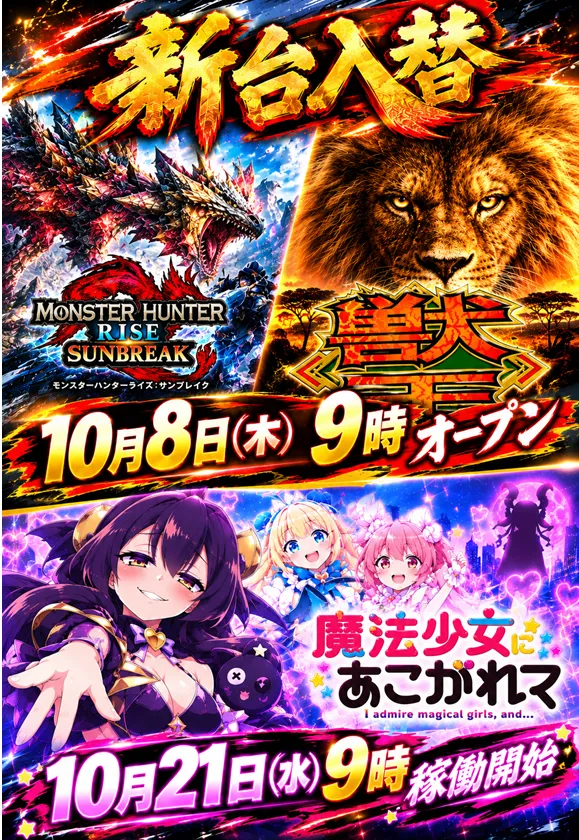 スロットハウスサブローの最新情報画像
