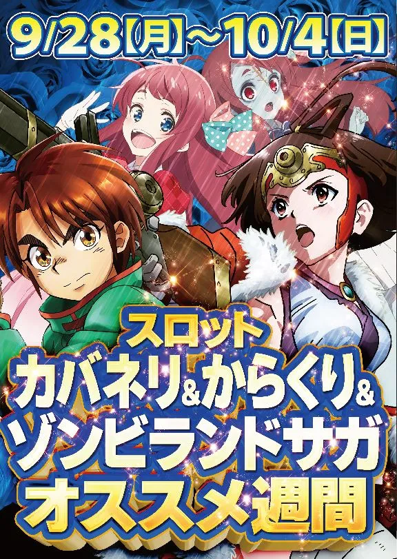 ジャンボ川棚店の最新情報画像
