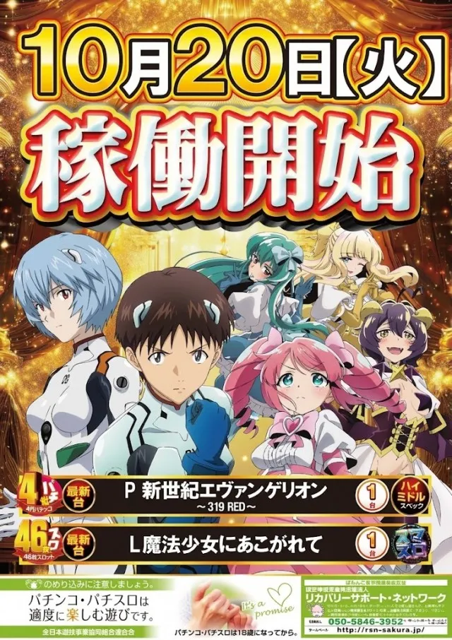 ジャンボ川棚店の最新情報画像