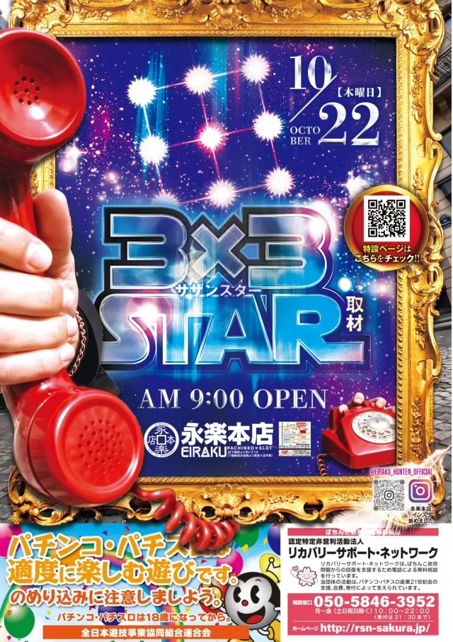 永楽本店の最新情報画像