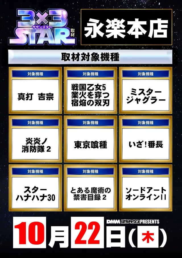永楽本店の最新情報画像