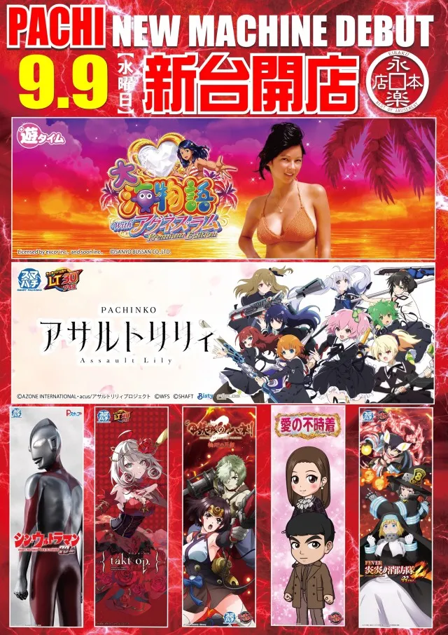 永楽本店の最新情報画像