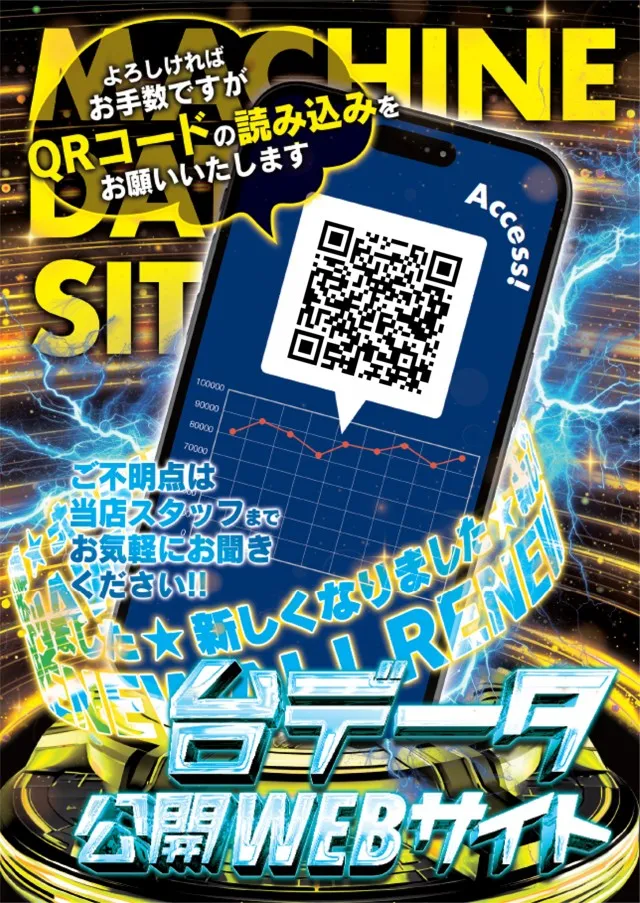 永楽本店の最新情報画像