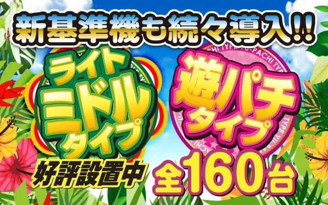 ロータリーパワーステーション山の田店の最新情報画像