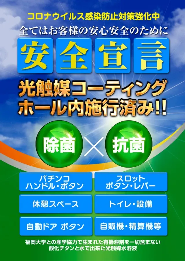 ロータリーパワーステーション山の田店の最新情報画像