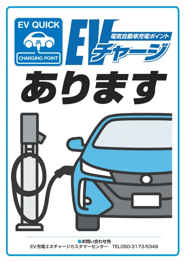ロータリーパワーステーション山の田店の最新情報画像