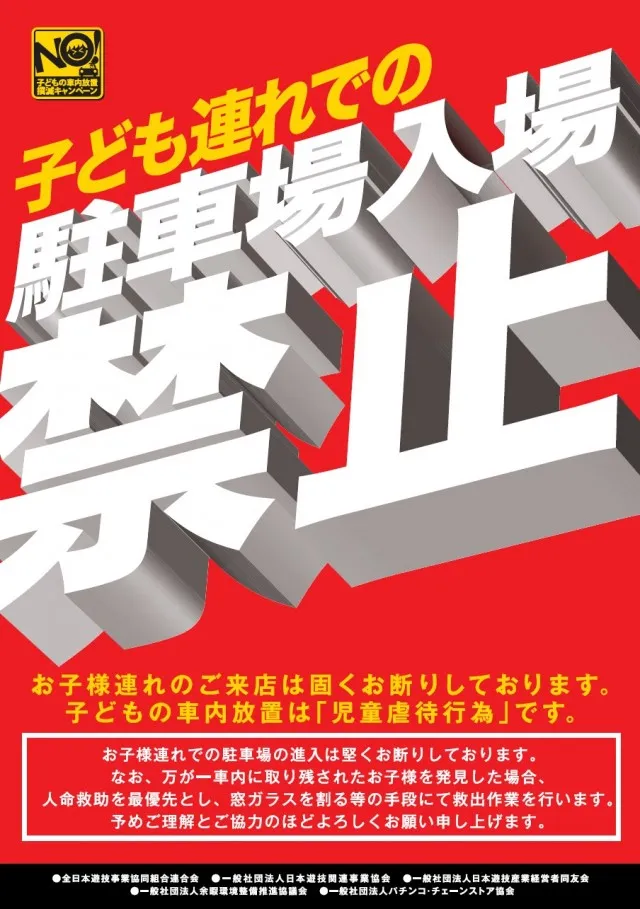 ロータリーパワーステーション山の田店の最新情報画像